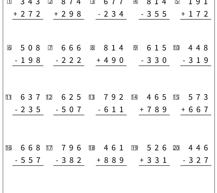 Addition And Subtraction Worksheets For Grade 3 With Answer Key