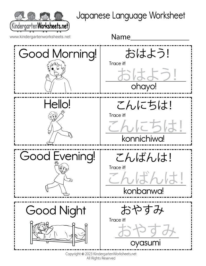 Free Printable Japanese Language Worksheets Printable Templates