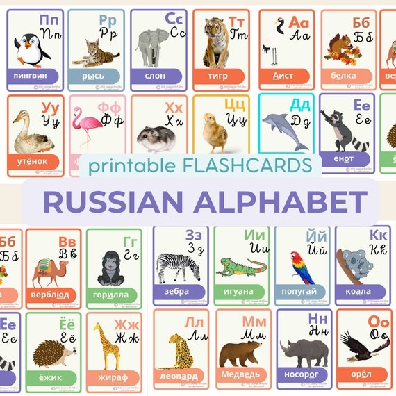 Free Printable Russian Alphabet Flash Cards Download Download Free Free Printable Russian Alphabet Flash Cards Download Download Free