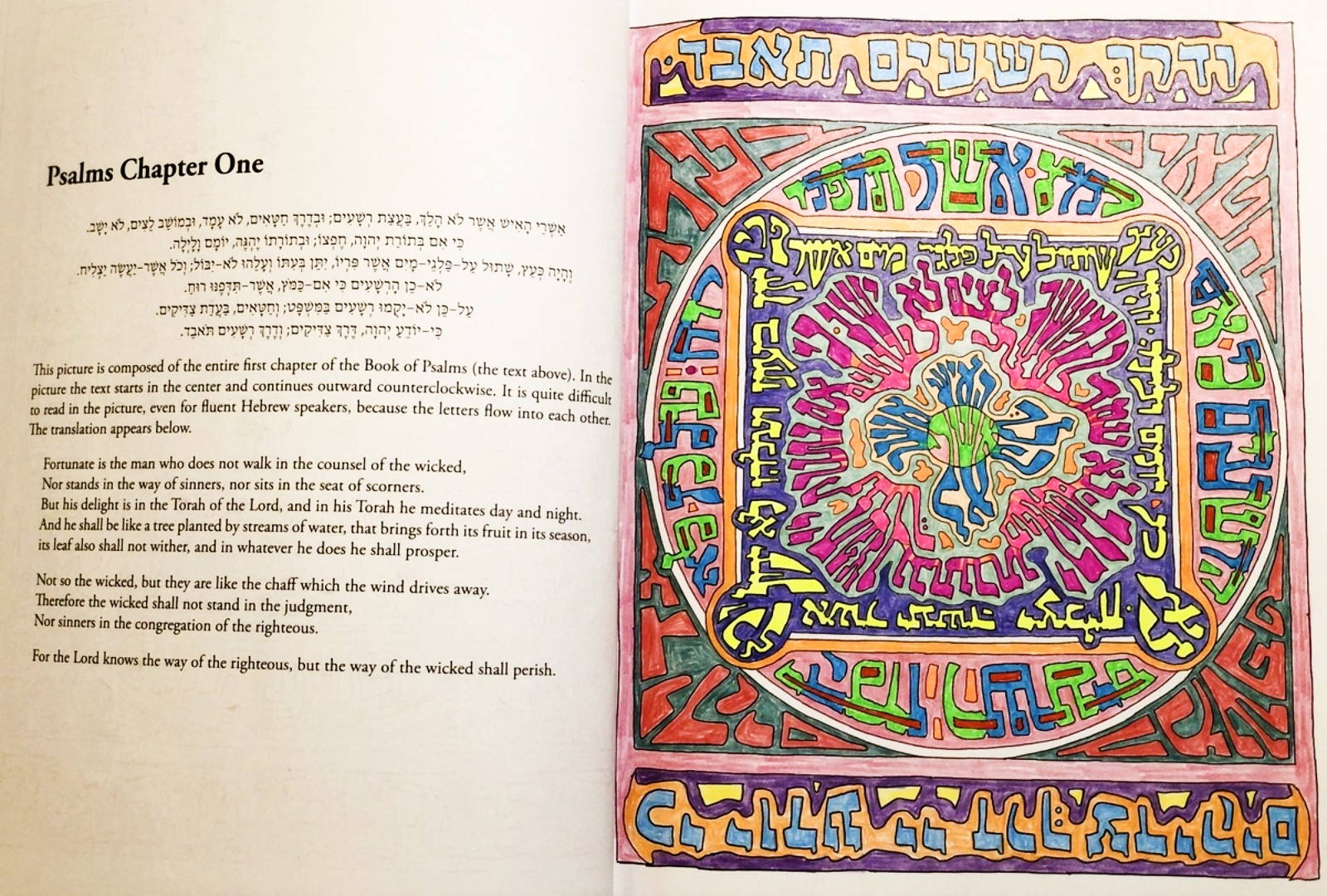 Kabbalah Artist Creates Adult Coloring Book ISRAEL21c