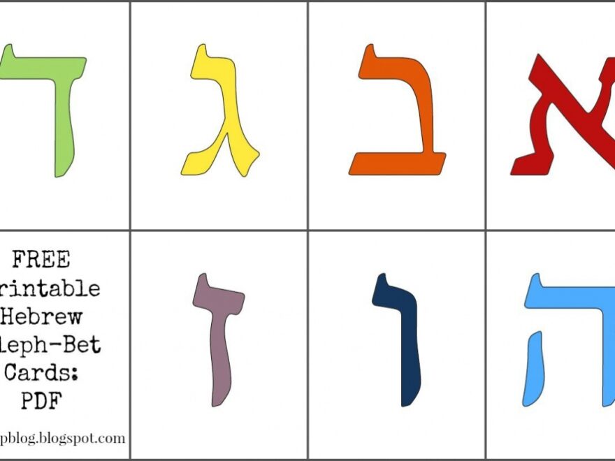 Printable Hebrew Letter Flashcards