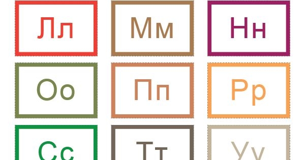 Russian Alphabet Flash Cards Printable Russian Alphabet Flash Cards Printable